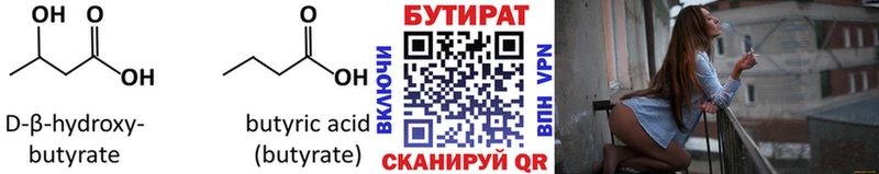 где можно купить   Кинель  БУТИРАТ оксибутират 
