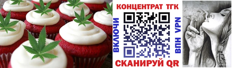 Печенье с ТГК конопля  Кинель 
