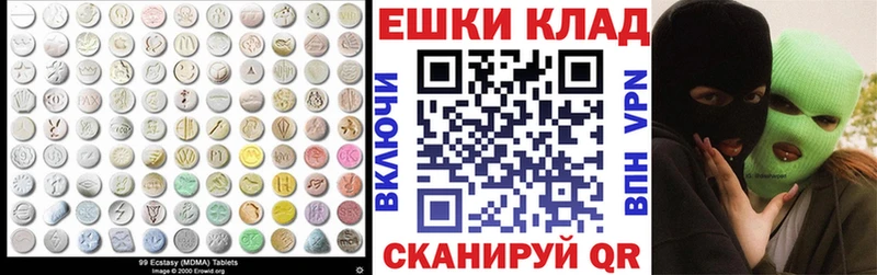 Экстази MDMA  Кинель 